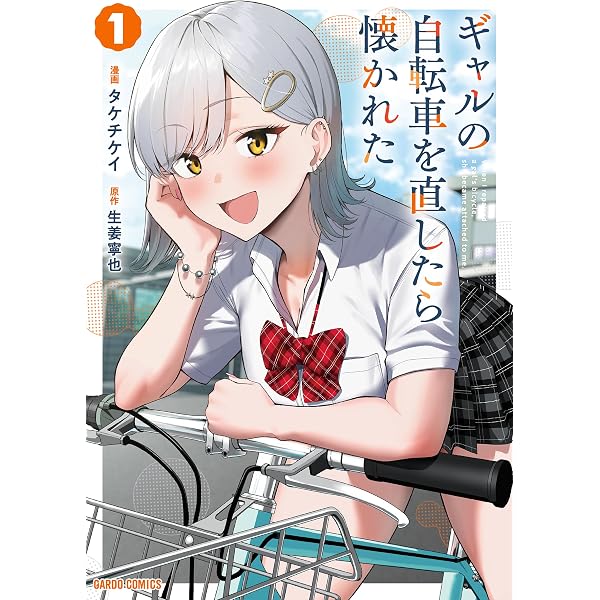 Amazon.co.jp: 桜井さんは気づいてほしい(2) (電撃コミックスNEXT